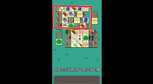《羊了个羊》话题PK通关攻略11月11日