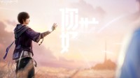 王者官方发布《王者荣耀·世界》预热视频 全新内容11月12日揭晓
