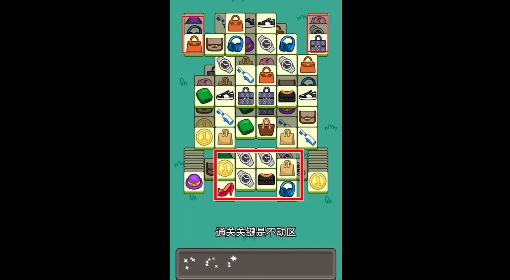 《羊了个羊》话题PK通关攻略11月12日