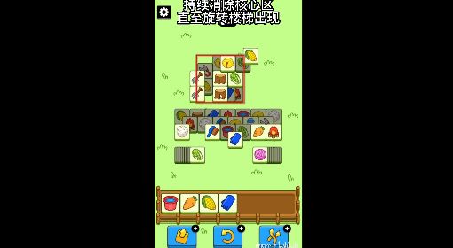 《羊了个羊》第二关通关攻略11.14