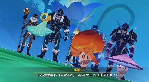 《原神》智巧灵蕈大竞逐第五幕任务攻略