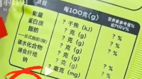 商家回应面包配料表写满问号：非卖品 无质量问题