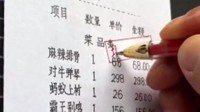 美术老师手写结账菜单堪比印刷体 网友:真人打印机