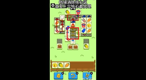 《羊了个羊》第二关通关攻略11.15
