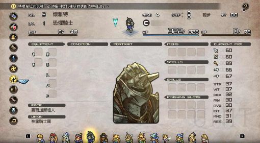 《皇家骑士团：重生》部分职业成长加成实测