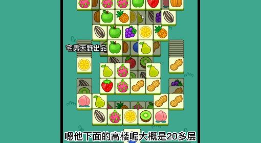 《羊了个羊》话题PK通关攻略11月16日