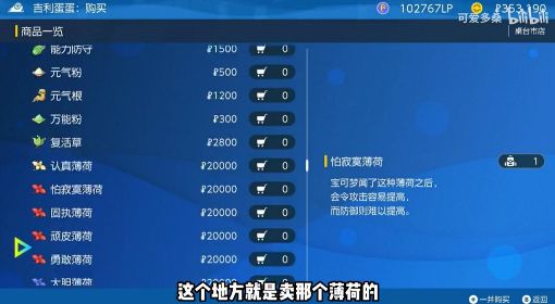 《宝可梦：朱/紫》修改精灵性格与特性方法