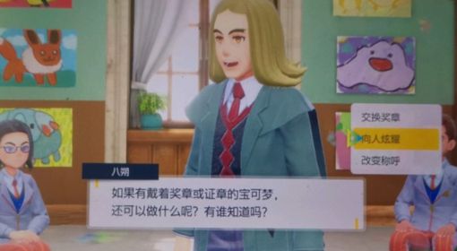 《宝可梦：朱/紫》刷野闪注意事项