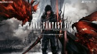 《FF16》除主角外还有第二个可玩角色 身份暂时保密