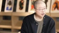 李诞谈脱口秀发展：这是一个教育市场的过程
