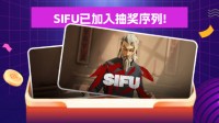 请您来打拳！NS版《师父》等您免费抽