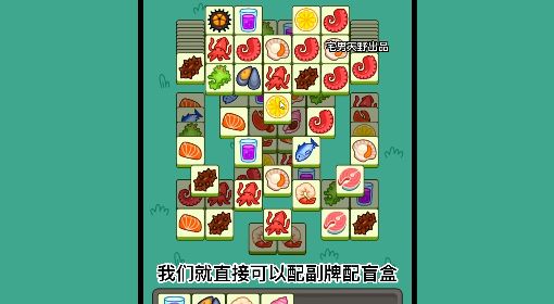 《羊了个羊》话题PK通关攻略11月19日