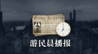 晨报|CSGO极品枪皮卖到284万元 COD19离谱海豚跳