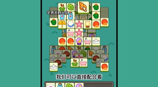 《羊了个羊》话题PK通关攻略11月21日