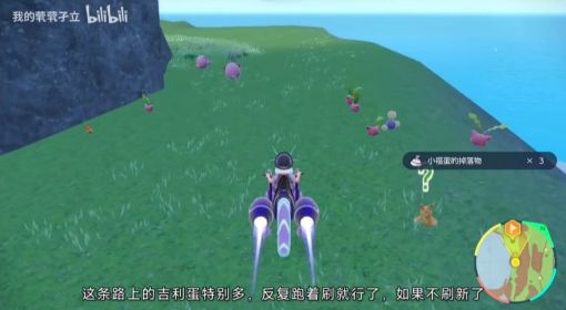 《宝可梦朱紫》快速刷经验点位分享