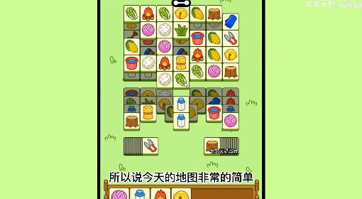 《羊了个羊》11月23日通关攻略