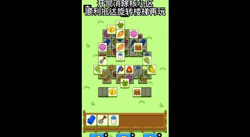 《羊了个羊》通关教程11月24日