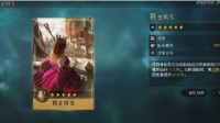 《重返帝国》将主风云战法解析 将主风云厉害吗