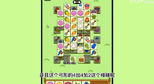 《羊了个羊》11月25日通关攻略
