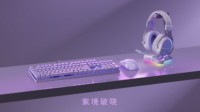 紫境破晓雷柏紫色游戏外设桌搭全家桶，大放异彩