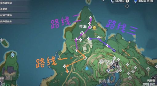 《原神》神里绫人突破材料绯樱绣球采集路线