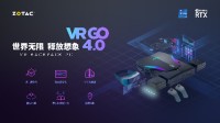 政策支持虚拟现实产业进入快车道，全新VR GO 4.0正式上线