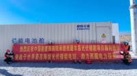世界海拔最高储能电站投运 满足900户一年用电