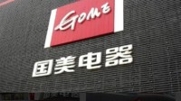 传国美电器已被申请破产清算 国美电器发文回应