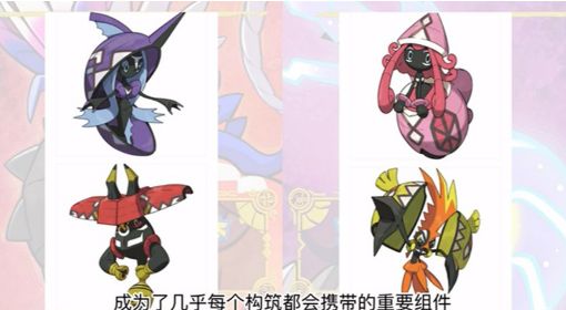 《宝可梦：朱/紫》二级神构造分析攻略