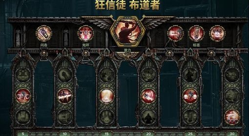 《战锤40K：暗潮》狂信徒匕首流Build推荐