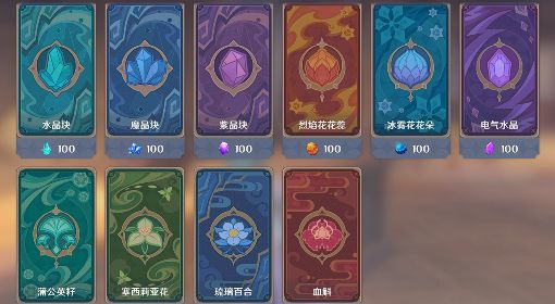 《原神》七圣召唤牌背兑换素材收集指南