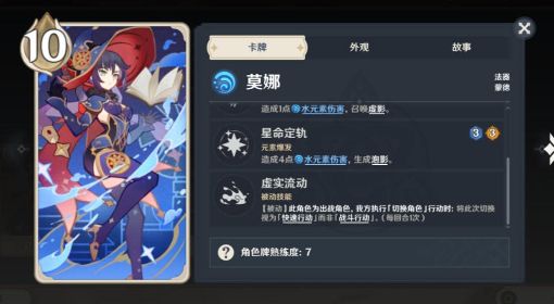 《原神》七圣召唤冰冻流卡组搭配教学
