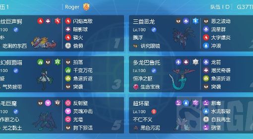 《宝可梦：朱/紫》新手向单打大师队伍分享