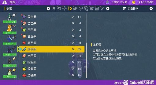 《宝可梦：朱/紫》前期洗努力值办法