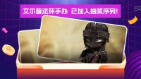 蹭一蹭老头环拿年度最佳 送您三个白狼战鬼手办！