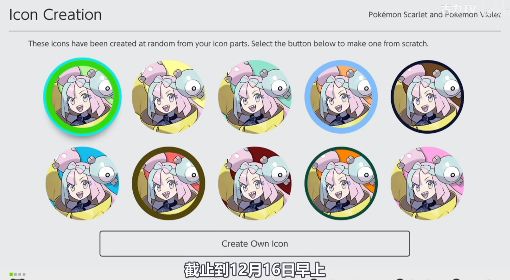 《宝可梦朱紫》NS奇树头像领取教程 NS奇树头像怎么领取