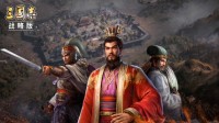 《三国志战略版》S14赛季航母区战场环境分析