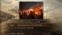 《三国志战略版》襄樊之战蜀势力皇图霸业进程一览