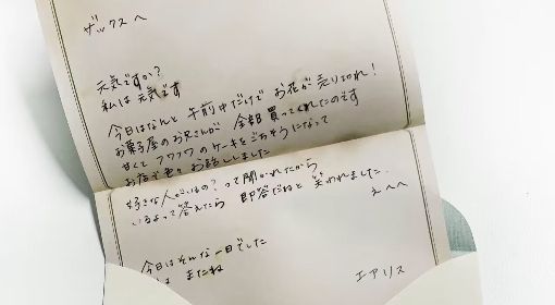 《最终幻想7核心危机重聚》典藏版爱丽丝写给扎克斯的信翻译