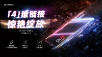 国产硬盘新星 七彩虹战戟SSD新品上市：速度7000+