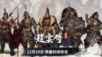 《赵云传》袁绍军Boss立绘公开 冀州暴徒压迫力十足