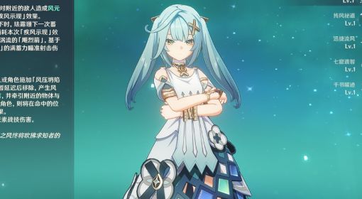 《原神》V3.3珐露珊培养指南