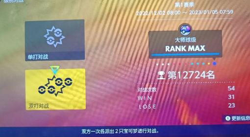 《宝可梦：朱/紫》双打奇麒麟空间队推荐