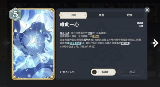 《原神》酒馆挑战债务处理人甘雨冻结队打法