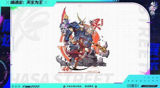《镇魂街：天生为王》门司令阵容搭配攻略