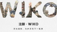 鸿蒙生态手机WIKO官网上线 将于12月27日发布新机