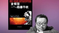 继《三体》《流浪地球》后 刘慈欣科幻著作《全频带阻塞干扰》《微纪元》影视化立项