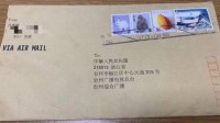 台州FM广播被千里外日本老人接收 通信感动万千网友