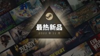 Steam11月最热新品前20：《索尼克》《战锤40K》等