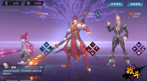 《镇魂街：天生为王》平民发育攻略